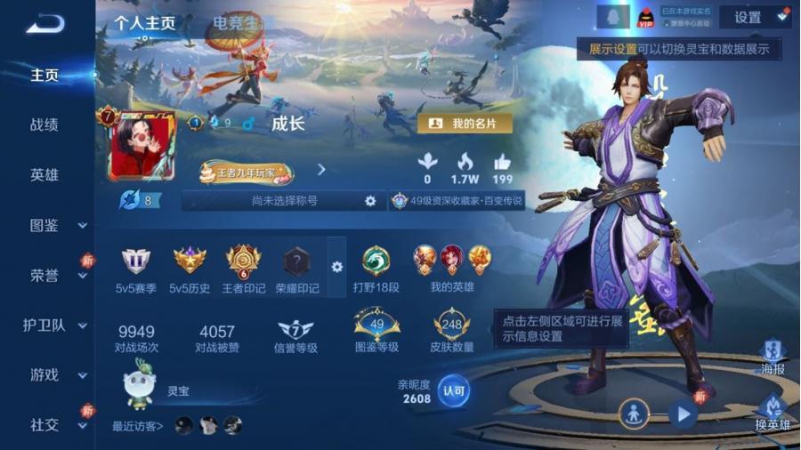 【WIFDY7762】127英雄-248皮肤--V7-8传说 2星传说 幽冥火 未来机甲【传说】 神树通天 幻光神枪 愿照九州拓 鸣野蒿 时雨天司 地狱火 炽阳神光 久胜战神 【热门】巫礼祀神 涂山容容 神威 至尊宝 朱雀志 时雨天司 御风骁将 山海玄木吟 飞衡 逐霄之志 大圣娶亲